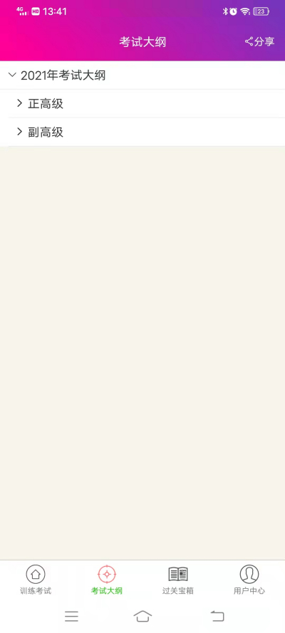 ��ҽ��ĸ߼�ְ�������