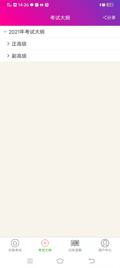 �ڿƻ���ѧ�߼�ְ�������