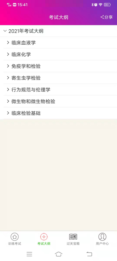 �ٴ�ҽѧ���鼼��ʦ