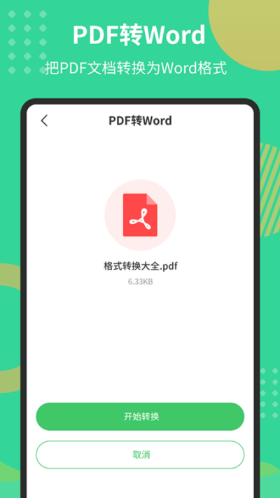 Pdf�ĵ�ת����