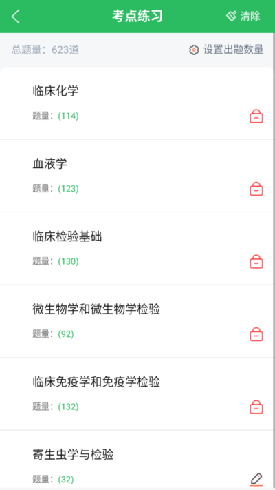 �ٴ�ҽѧ���鼼ʿ����