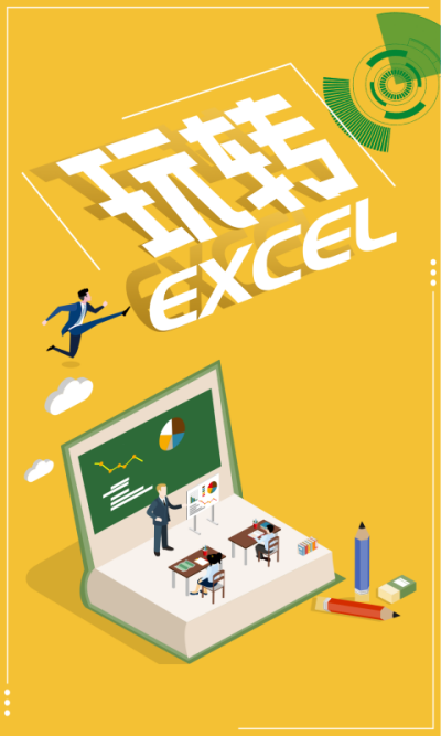 Excel