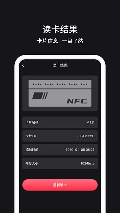 nfc