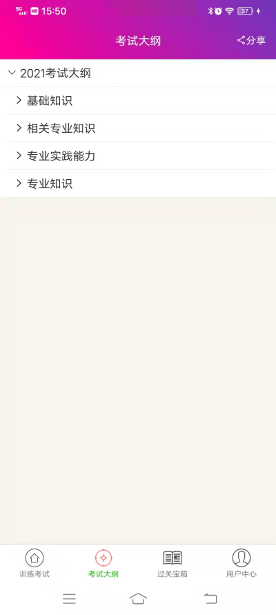 ȫ��ҽѧ����ҽʦ