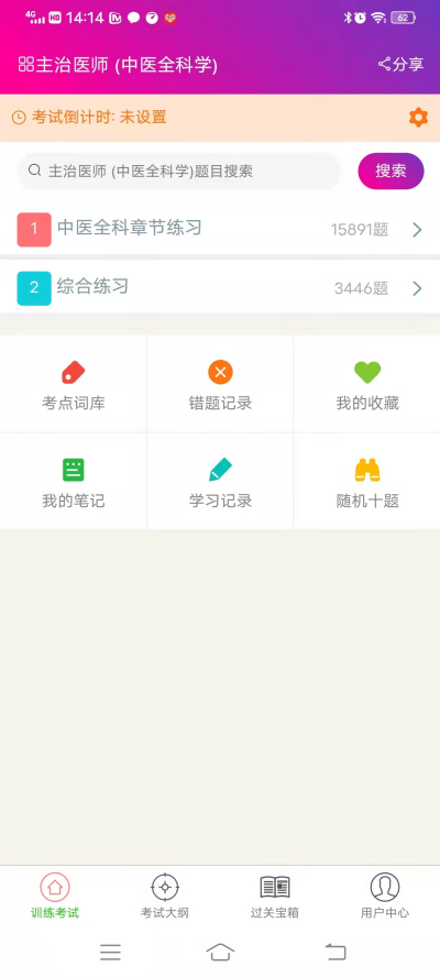 ��ҽȫ��ѧ����ҽʦ