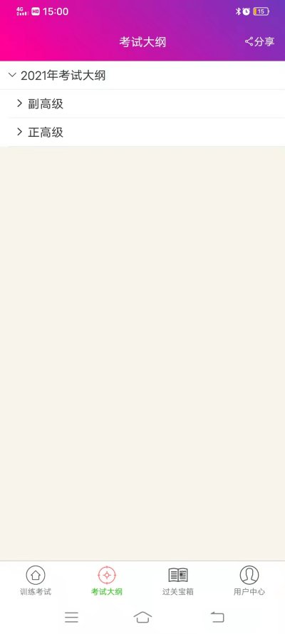 ���ڿƸ߼�ְ�������