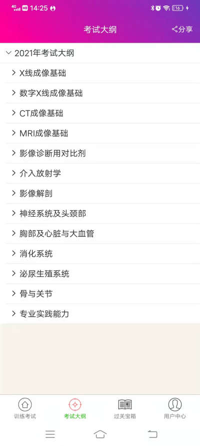 ����ҽѧ����ҽʦ�����