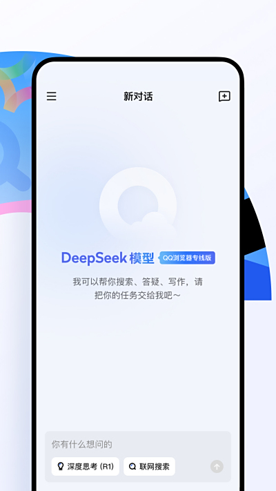 QQ