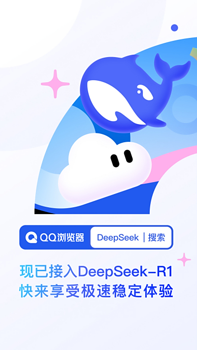 QQ