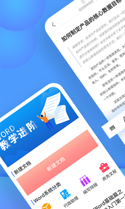 Word�ĵ�����