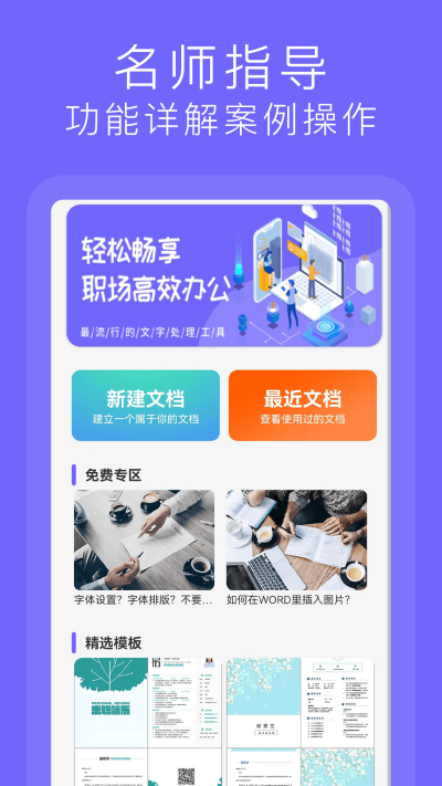 Word�ĵ����ٰ�