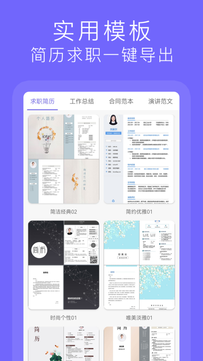 Word�ĵ����ٰ�