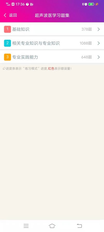 ������ҽѧ����ҽʦ�����