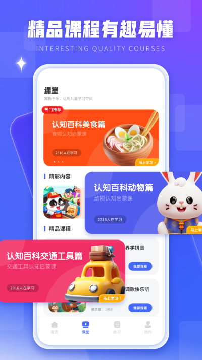 ��ͯ����ƴ����ĸ�������ѧϰ