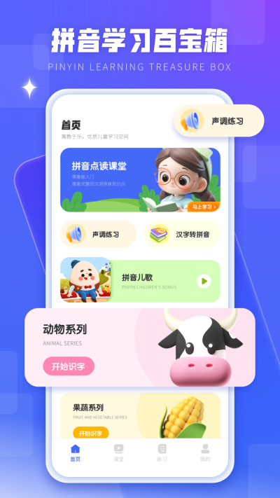 ��ͯ����ƴ����ĸ�������ѧϰ