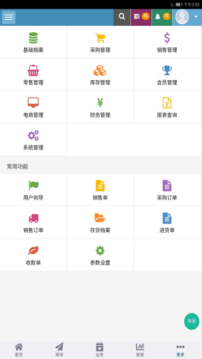 �����ƽ�����ERP