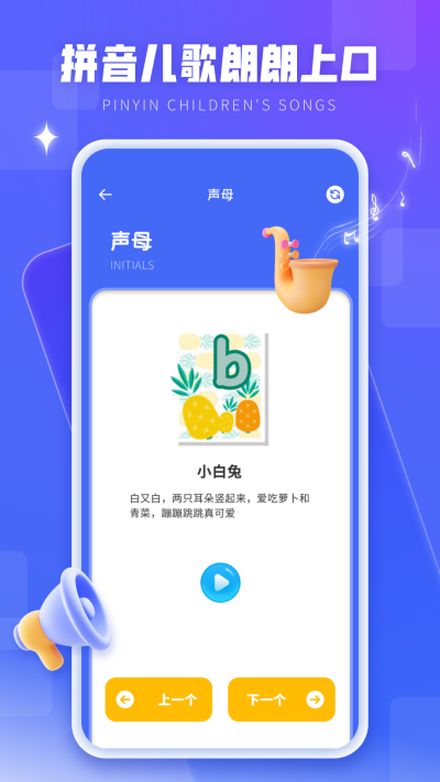 ��ͯ����ƴ����ĸ�������ѧϰ