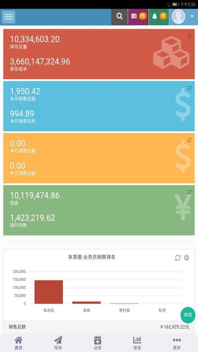 �����ƽ�����ERP