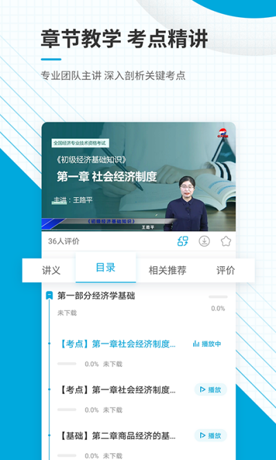 ��������ʦ׼���