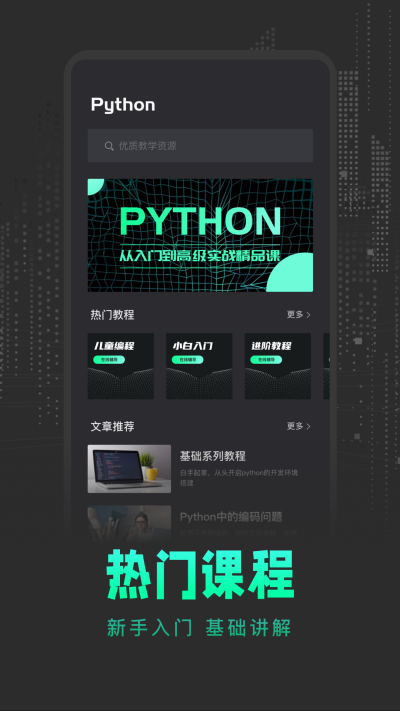 python̳̽