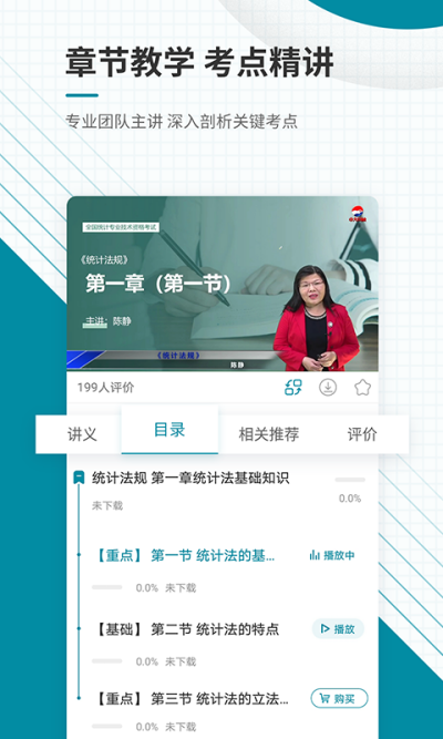 ����ͳ��ʦ׼���