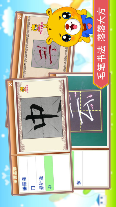 ���ֱʻ���˳����