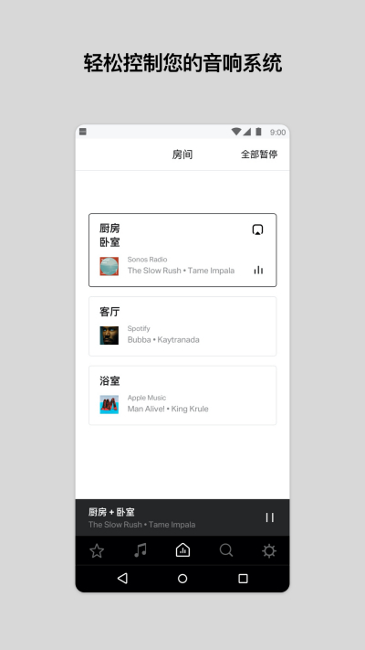 Sonos��׿������