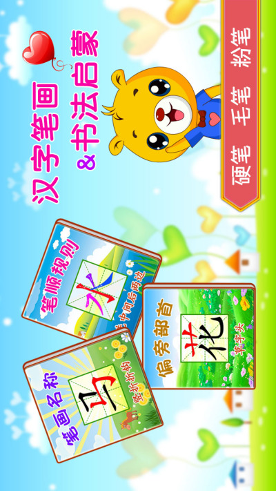 ���ֱʻ���˳����