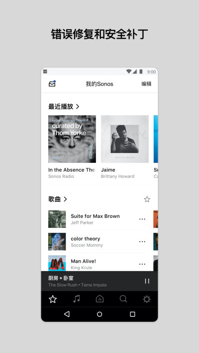 Sonos��׿������