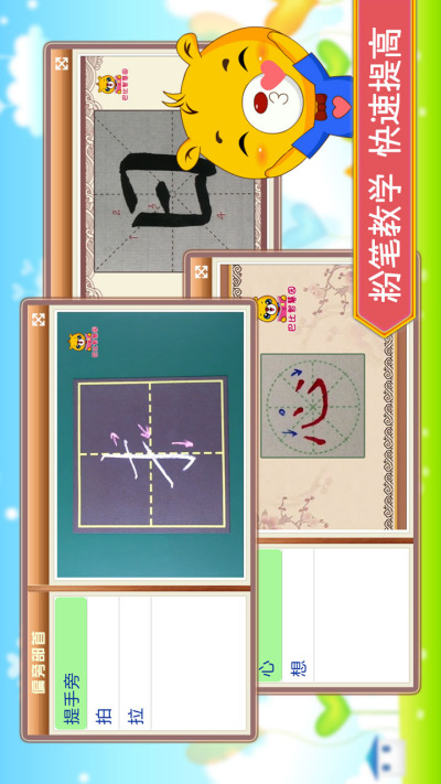 ���ֱʻ���˳����