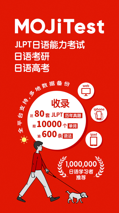 MOJiTest
