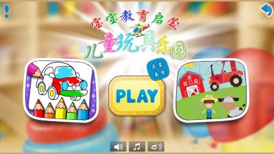 ��ͯ�����԰