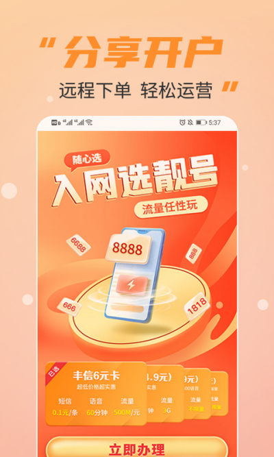 �����ƶ�Ӫҵ��