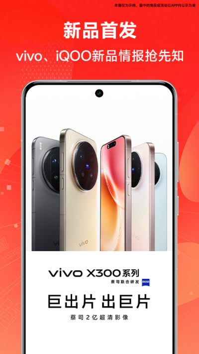 vivo 