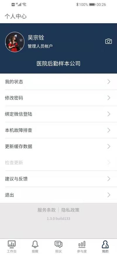 ҽ������̨