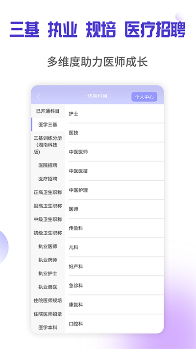 ҽѧ�������Ա���