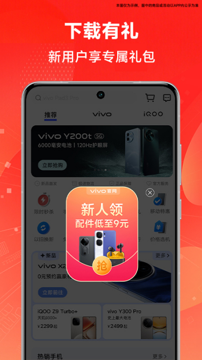 vivo 