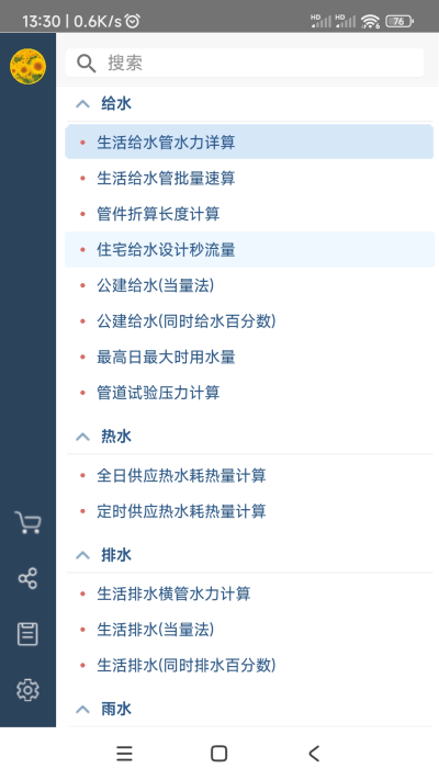 ����ˮ������