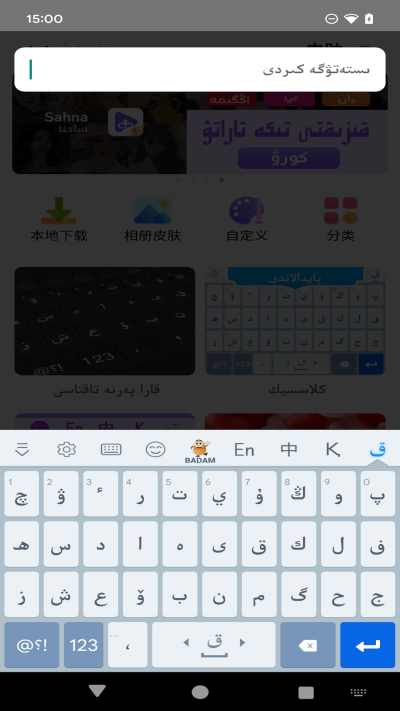 Kazakhsha Kirgizwshi