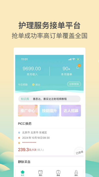 ҽ������-����ʹҽ������ҽ����