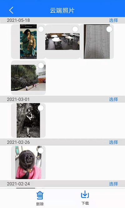 �ֻ����ݻָ�