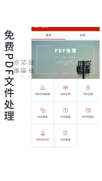 PDF��������