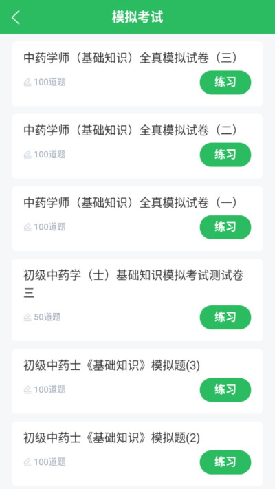 ��ҩʿ�������