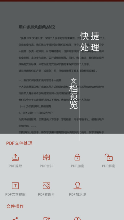 PDF��������