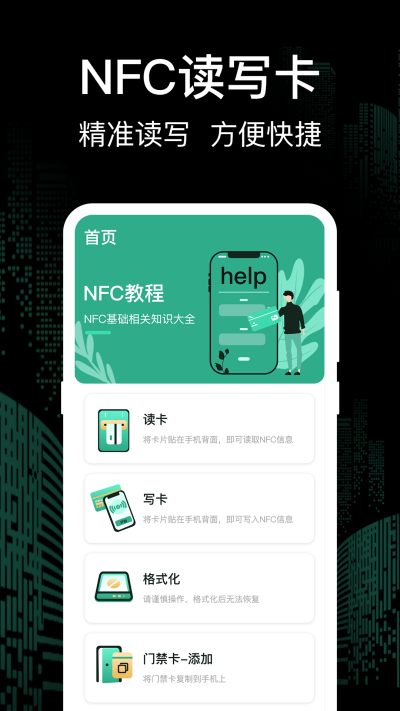 NFC+