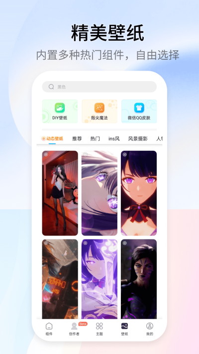 С Top Widgets