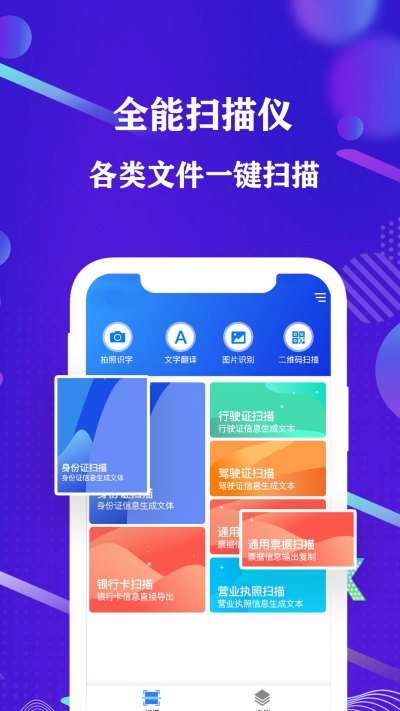 �ֻ�ȫ��ɨ����