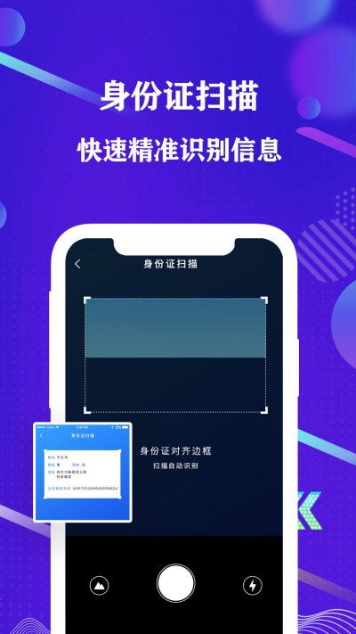 �ֻ�ȫ��ɨ����