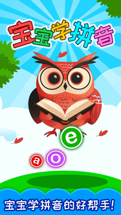 ����ѧƴ��