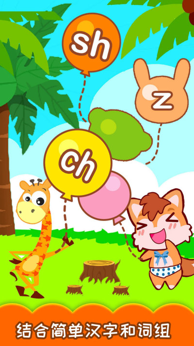 ����ѧƴ��